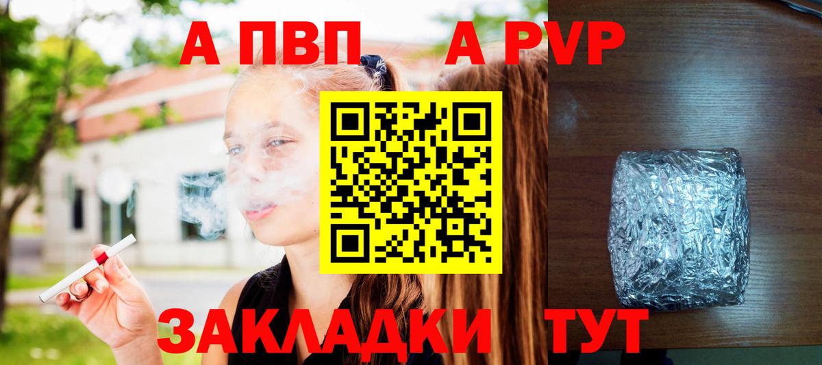 Светлоград  Alpha-PVP кристаллы  Вход с VPN  Alpha-PVP СК КРИС  A PVP мука 