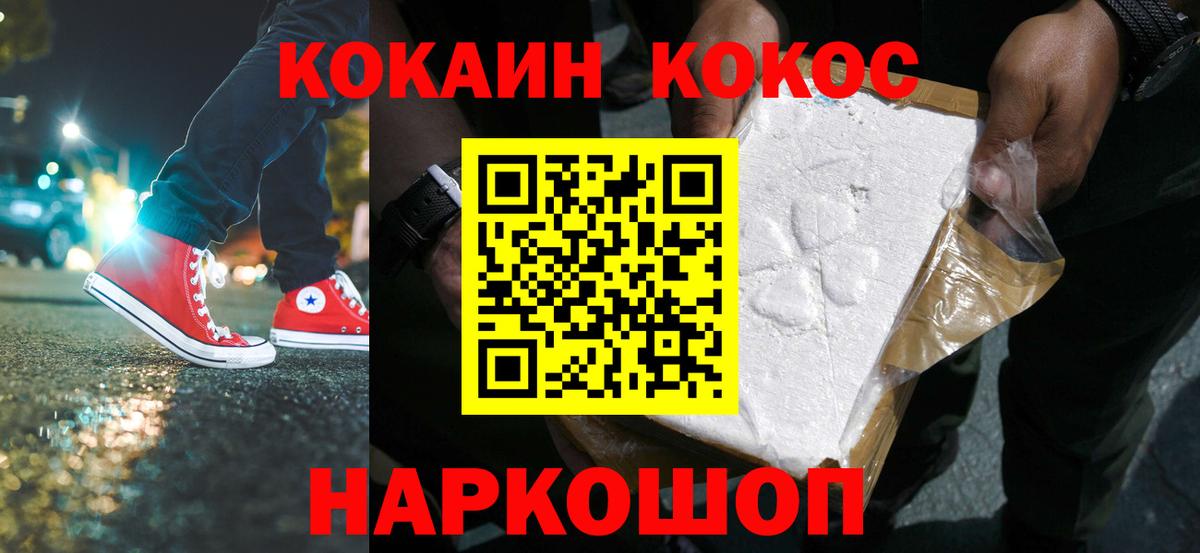 Кокаин 97%  Кокаин Колумбийский  Светлоград  купить наркоту  Вход с VPN  COCAIN 