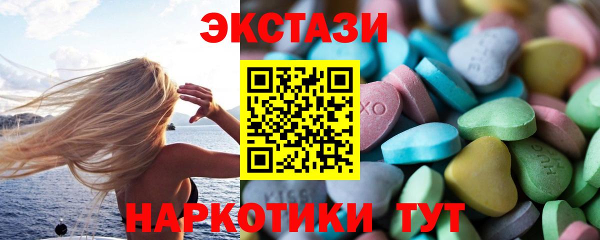 ЭКСТАЗИ  Экстази Cube  Ecstasy 280мг  Вход с VPN  Светлоград 