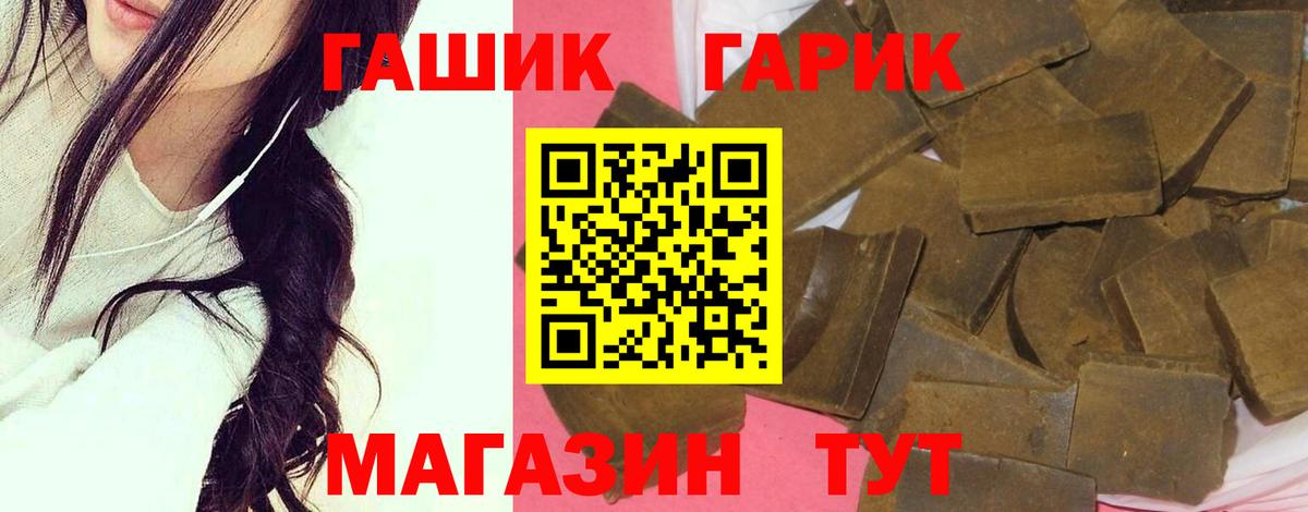Светлоград  ГАШ  ГАШ хэш  Вход с VPN  Гашиш Ice-O-Lator 