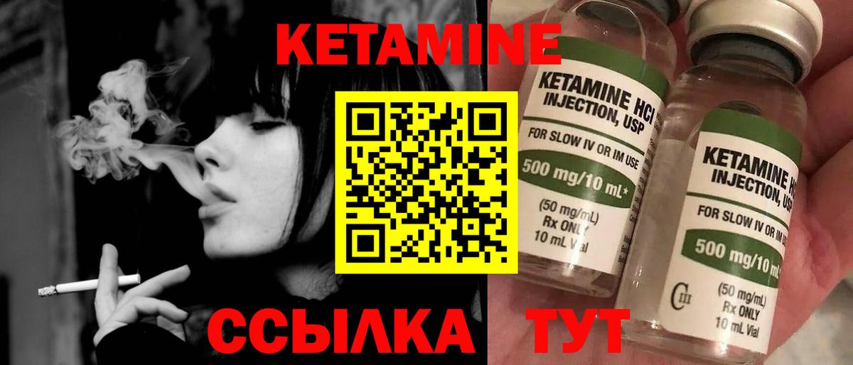 Кетамин VHQ  Вход с VPN  Светлоград 