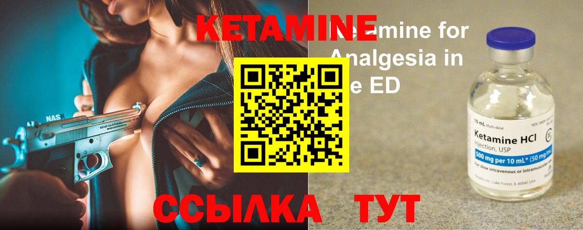КЕТАМИН ketamine Светлоград