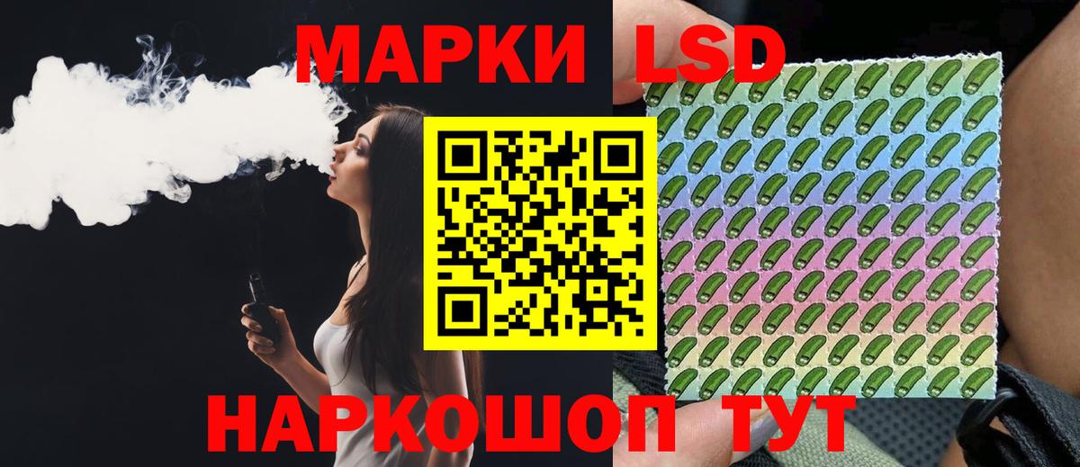 LSD-25 экстази ecstasy Светлоград