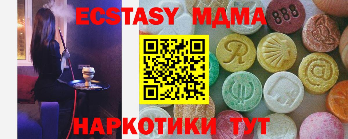 MDMA Molly  Вход с VPN  МДМА молли  Светлоград 