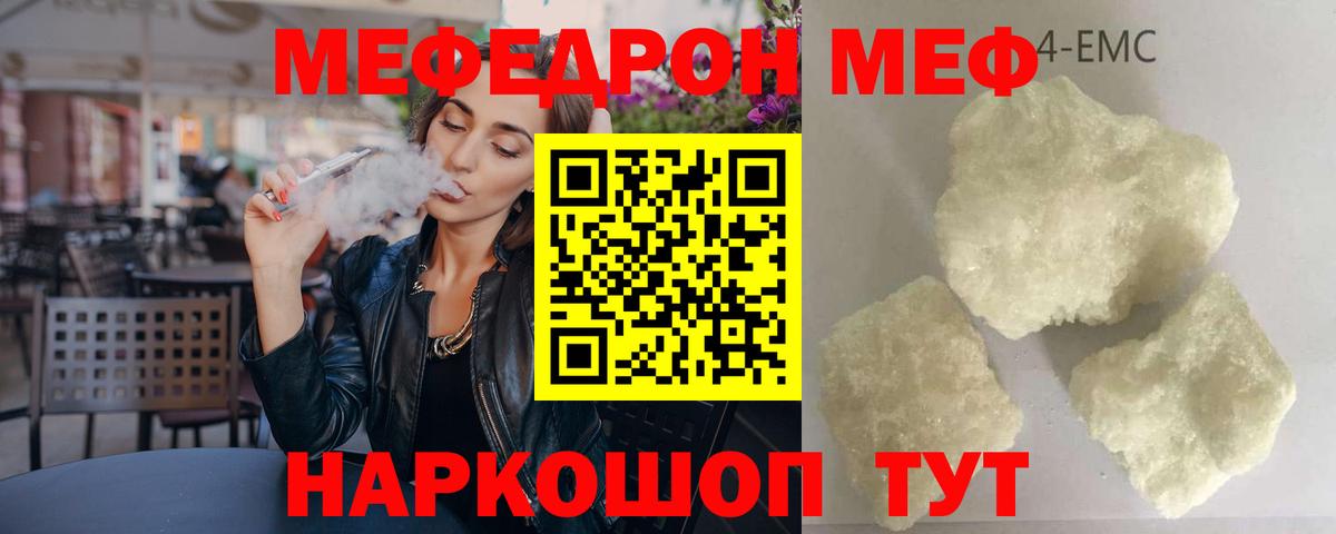 Мефедрон  Меф мука  Вход с VPN  Светлоград  МЯУ-МЯУ  МЕФ кристаллы 