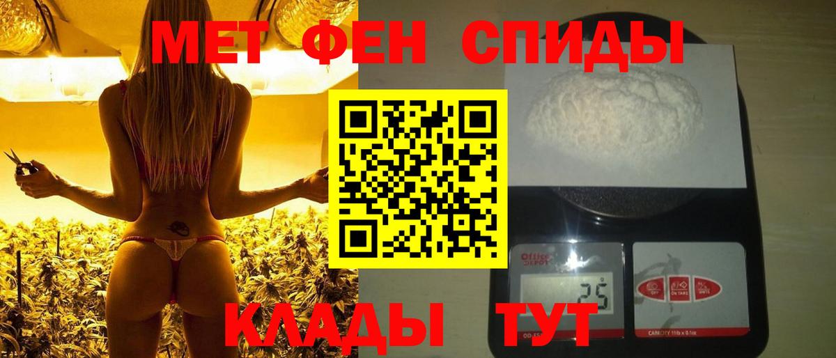 Светлоград  МЕТАМФЕТАМИН Декстрометамфетамин 99.9%  Вход с VPN 
