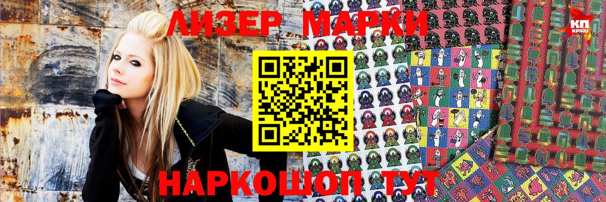 Марки NBOMe 1500мкг  Вход с VPN  Светлоград 