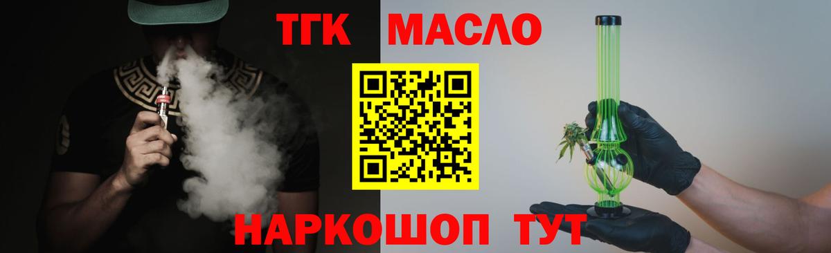 ТГК вейп  Вход с VPN  Светлоград 