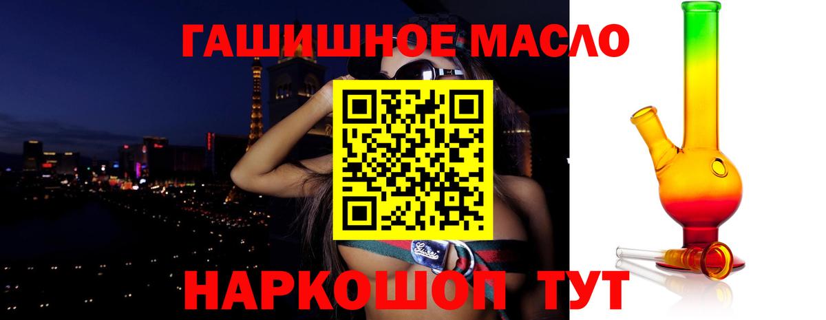 Дистиллят ТГК вейп Светлоград